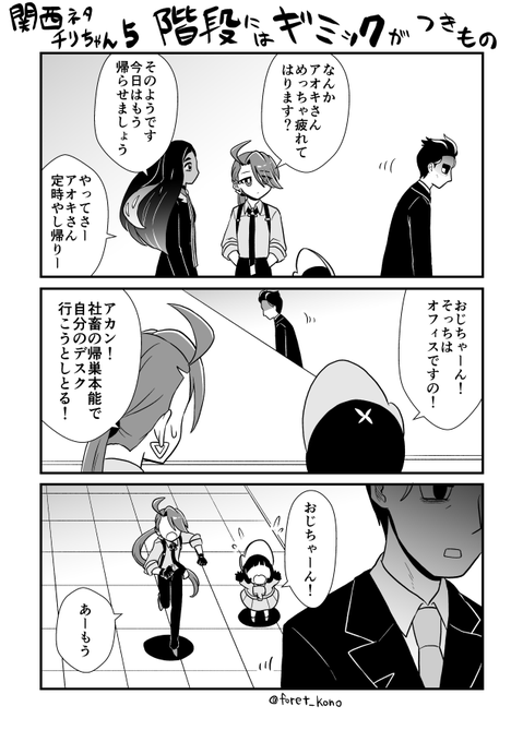 関西ネタチリちゃん5
演者さんが舞台下まで吹っ飛んでいった事もあるあの階段です 