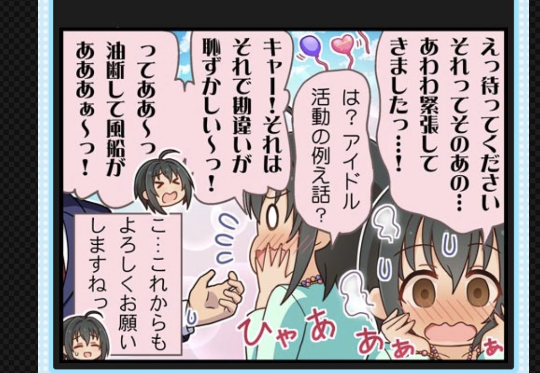 赤面天使フェアリーテイル*マイテイルシリーズ 