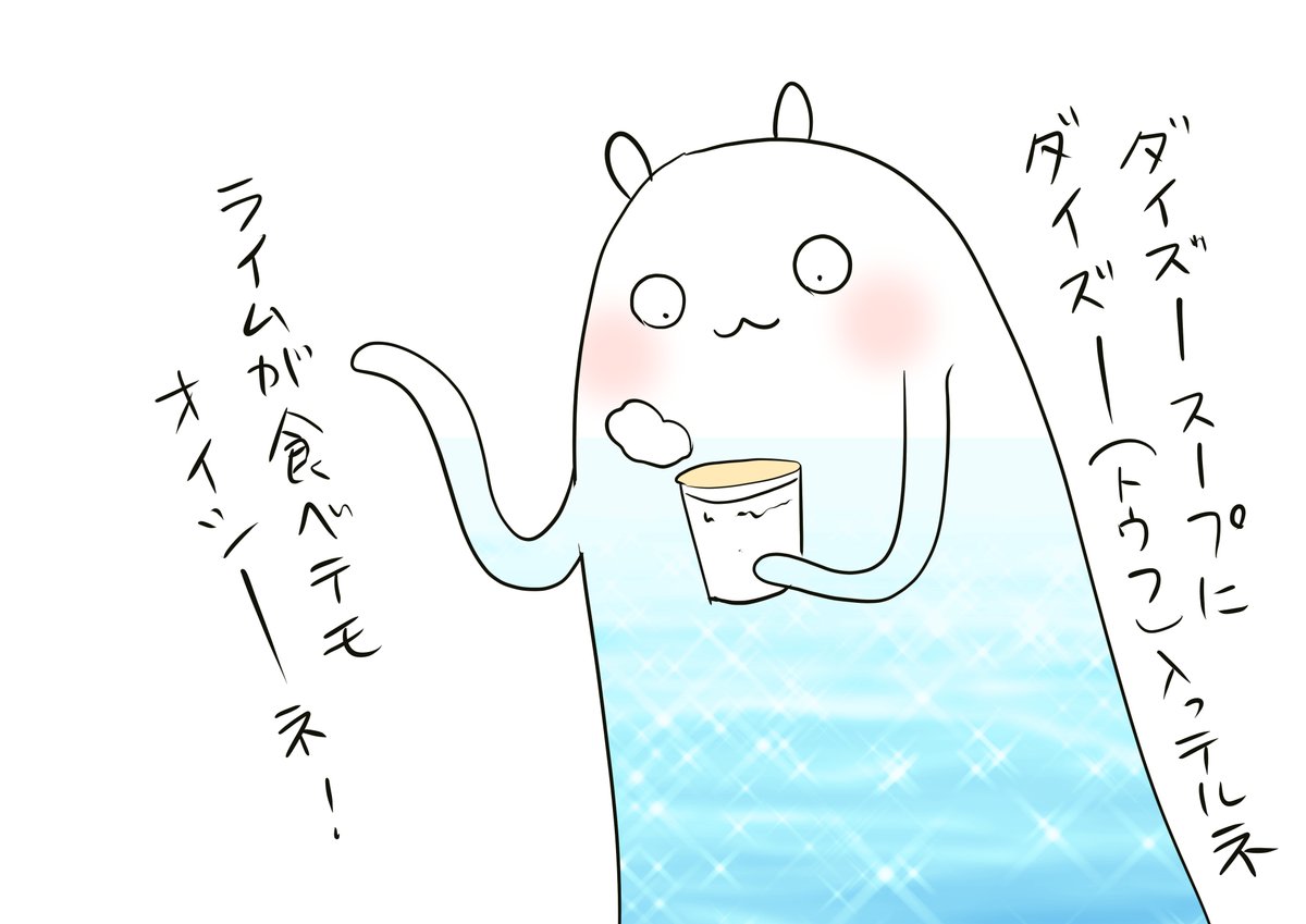 @gentlemen802 ダイズーは万能ネー🐙 