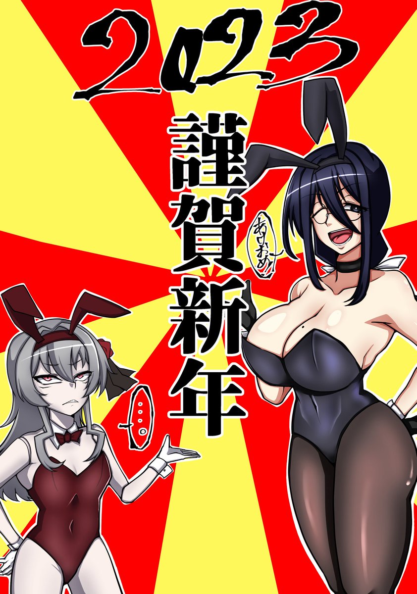 #オリキャラは性癖の見本市
俺のうちの子フォルダが火を吹くぜー! 