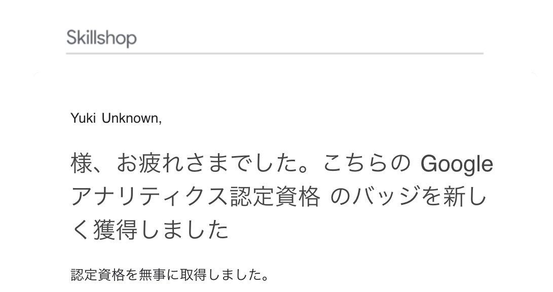 FortunaBlog's tweet photo. わぁい🥹
#google #analytics #GA4 #skillshop https://t.co/4Xqt7Hrcbd