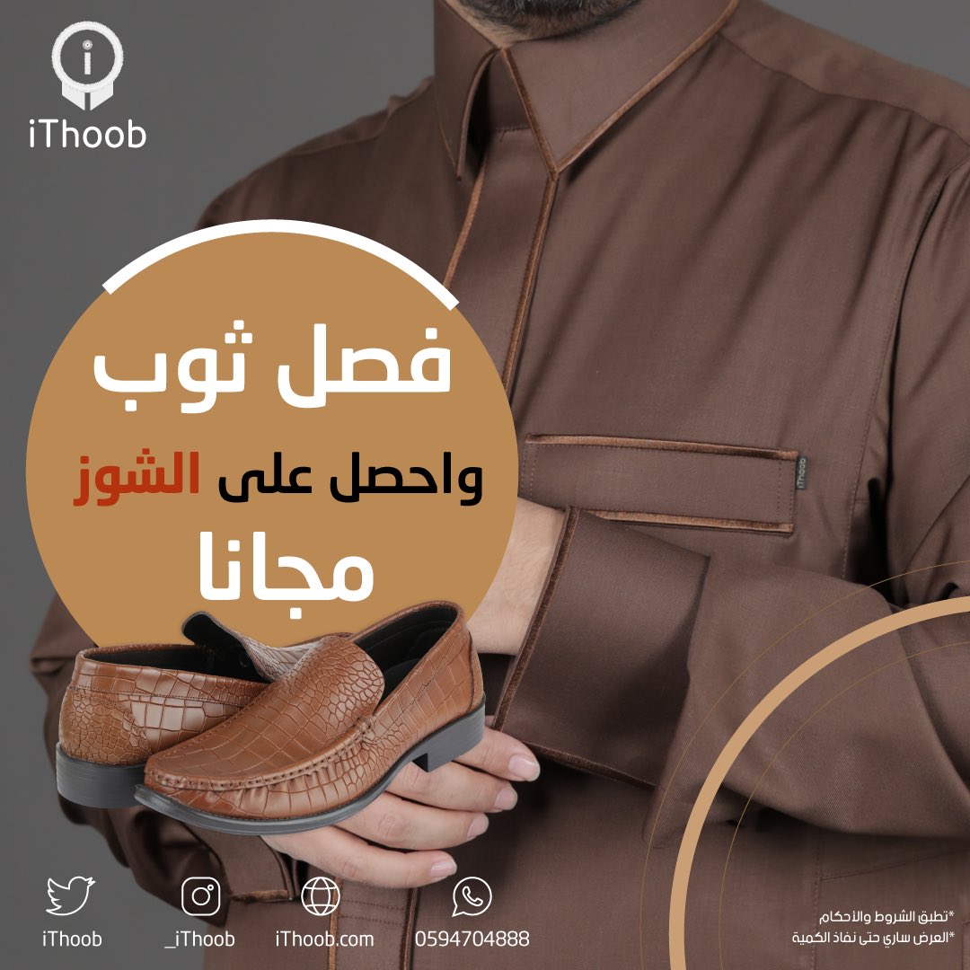 iThoob | آي ثوب tweet media