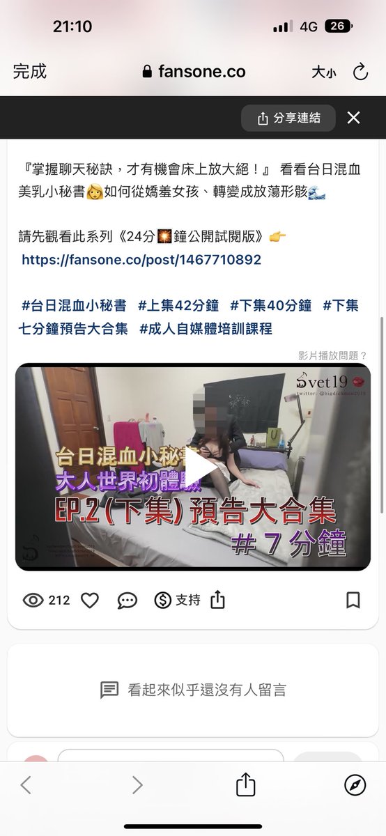 當天的小秘書其實很害羞，在很多時候幾乎是一句話都說不出口！因為不知道該如何面對自己緊張焦慮的情緒。

「越是相處越是自然」那麼為何到最後卻可以敞開心房侃侃而談？身為男人的你就相當重要。

看這系列不只讓你們可以盡情尻尻，更重要得是如何學習《Svet最強的引導式聊天術🗣️》洞悉女孩內心深處！ https://t.co/Z4BMHIxTzS