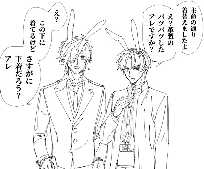 兎年だから燭へしにバニー着てもらいました🐰 