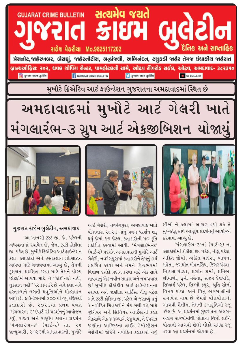GCB_Newspaper's tweet photo. https://t.co/ut56GhsOkt