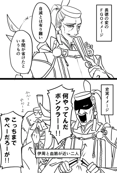 道長様は史実だと割と苦労人だよ。長徳の変は黒幕と言われることもあるけど事件起こった当初は彼の立場もヤバかったと思う。 