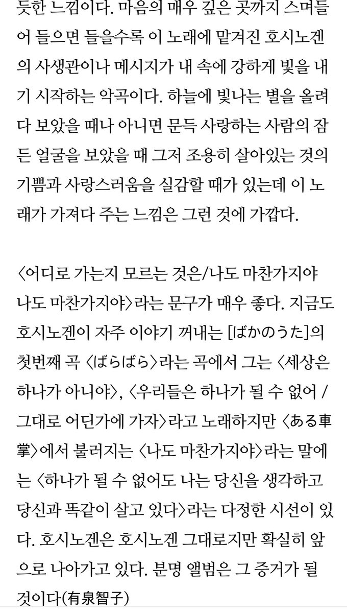 ohgensang's tweet photo. 뮤지카 편집장님이 쓰신 아루샤쇼 관한 글 https://t.co/ckN0S8umJP