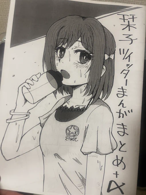 紺ぺさん(@konpeitou1982 )の「栞子ツイッターまんがまとめ+α」です!
Twitterで見てた時からアモアスで犯人coしちゃう栞子ちゃんが可愛すぎて可愛すぎてEMOTION過ぎます!!
yeah yeahチャーハンもかーなり好きですw
ラブライブを目指す栞子の本楽しみに待ってます!!! 