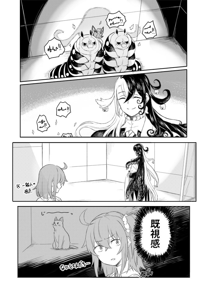 『秋の森とネコチャン』
私の世界線では秋の森の子たちは元気にやってます。
#FGO 