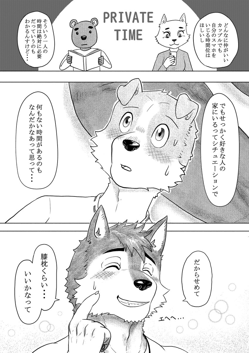 堕落だ tweet media