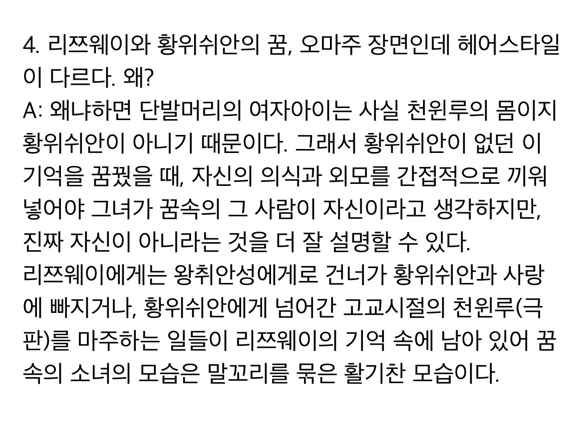 상견니 영화 극본 작가님이 올리신 
오피셜 해석 Q&amp;A #상견니

theqoo.net/china/27067266…