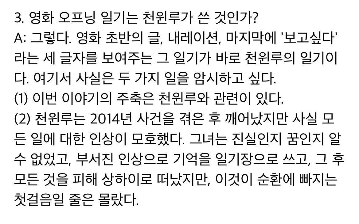 sanggyeonny's tweet photo. 상견니 영화 극본 작가님이 올리신 
오피셜 해석 Q&amp;A #상견��

https://t.co/eE6TBmGFs0 https://t.co/EauLoH5xqK