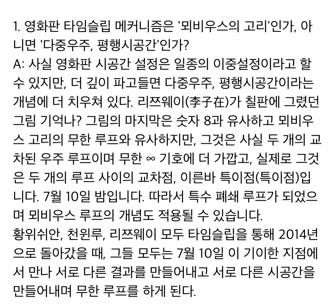 sanggyeonny's tweet photo. 상견니 영화 극본 작가님이 올리신 
오피셜 해석 Q&amp;A #상견��

https://t.co/eE6TBmGFs0 https://t.co/EauLoH5xqK