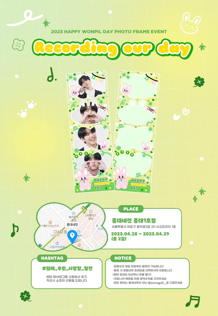 𝟮𝟬𝟮𝟯 𝙃𝘼𝙋𝙋𝙔 𝙒𝙊𝙉𝙋𝙄𝙇 𝘿𝘼𝙔 𝙀𝙑𝙀𝙉𝙏 -𝟭- 

: 𝘙𝘦𝘤𝘰𝘳𝘥𝘪𝘯𝘨 𝘰𝘶𝘳 𝘥𝘢𝘺 
#원래_우린_사랑할_필연 

📆 4월 28일 ~ 4월 29일
📍 홍대네컷 홍대 1호점

자세한 내용은 공지를 꼭 읽어주세요!
문의사항은 디엠 및 푸슝으로 남겨주세요☺️

#데이식스 #DAY6
#원필 #WONPIL