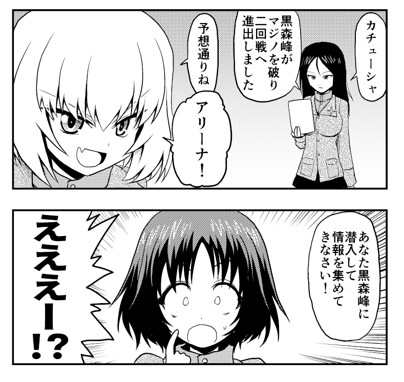 #カチューシャ生誕祭2023 