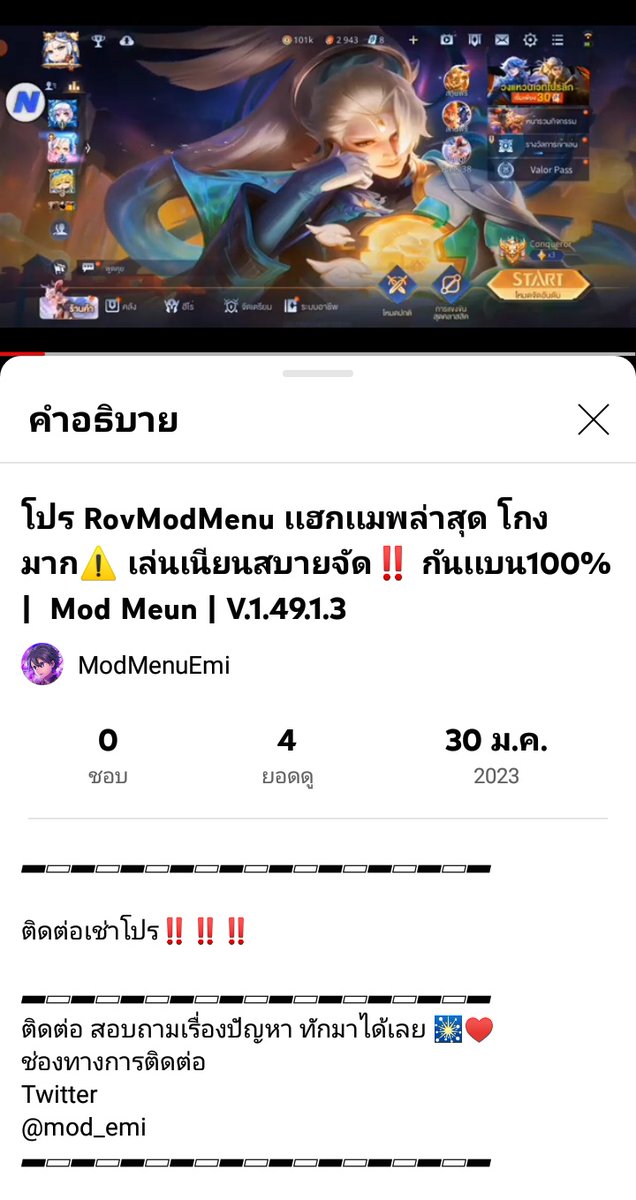 ModMenuVipEmi tweet media