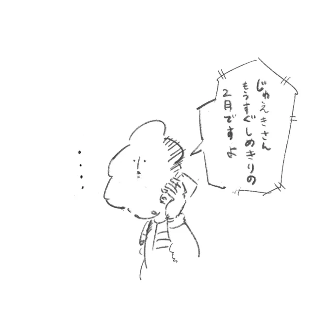 もう一月が終わると知りました。 