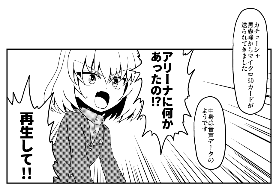 #カチューシャ生誕祭2023 