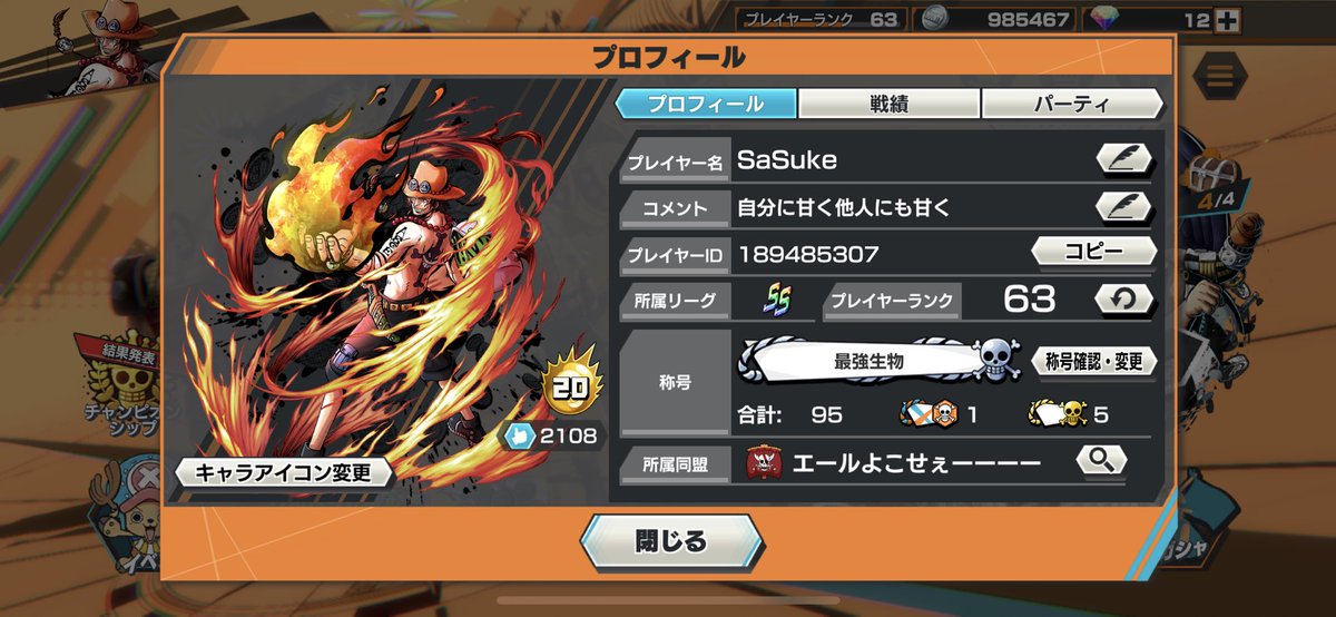 SaSukebounty's tweet photo. フレンドなりましょう🤝
 #討ち入りゾロ
 #バウンティラッシュ https://t.co/H7qur27o07