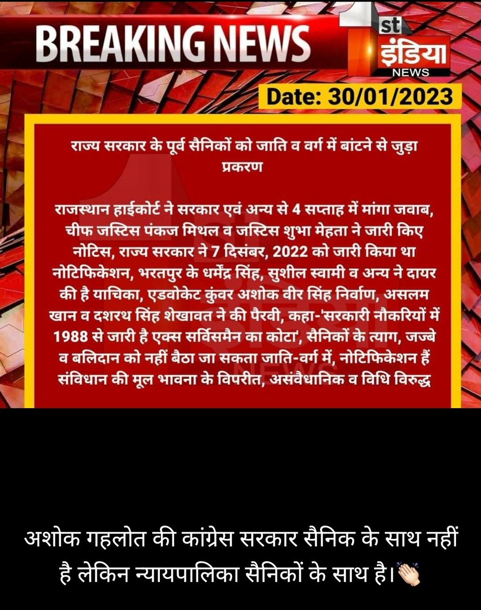 Satumanju's tweet photo. सत्य को परेशान किया जा सकता है लेकिन पराजित नहीं। सत्य यही है कि सैनिक की कोई जाति नहीं होती।  @RajCMO @ashokgehlot51 ने सैनिकों के साथ अन्याय किया है ।#सैनिकों_का_सम्मान_मत_छीनो_राजस्थान @kharge @RahulGandhi @Sukhjinder_INC
@SachinPilot @GovindDotasra @Barmer_Harish https://t.co/nZZmNZ1lG3