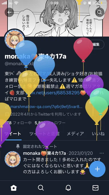 風船飛びました〜🎈🎈🎈脱稿した自分で迎えられてよかった😂
まだまだ🐺❄️に狂ってたいのでよろしくお願いします🙏💕 