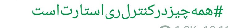 eshgamr's tweet photo. انگلیسیها فکر می‌کردند هر وقت بخوان میتوانند 
رضا‌پهلوی یا هر«خر دیگه » را به ایرانیها بتپانند!

اما #لیدر‌ری‌استارت ، گفته بود ؛
دوران خریت ملتها ، تمام شده
حالا هی پیپل و یوتیوب و اینستاگرام ببندید😊

لیدر ری استارت روزی ۱۵ دلار ضرر میکند
و شما ها ،هر ساعت میلیونها دلار…چون👇 https://t.co/CsaYwpG2WK