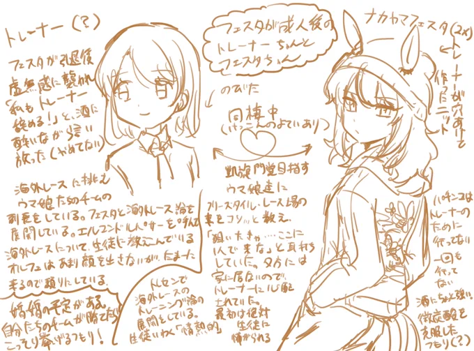 オリトレ♀と成人済ナ力ヤマ 