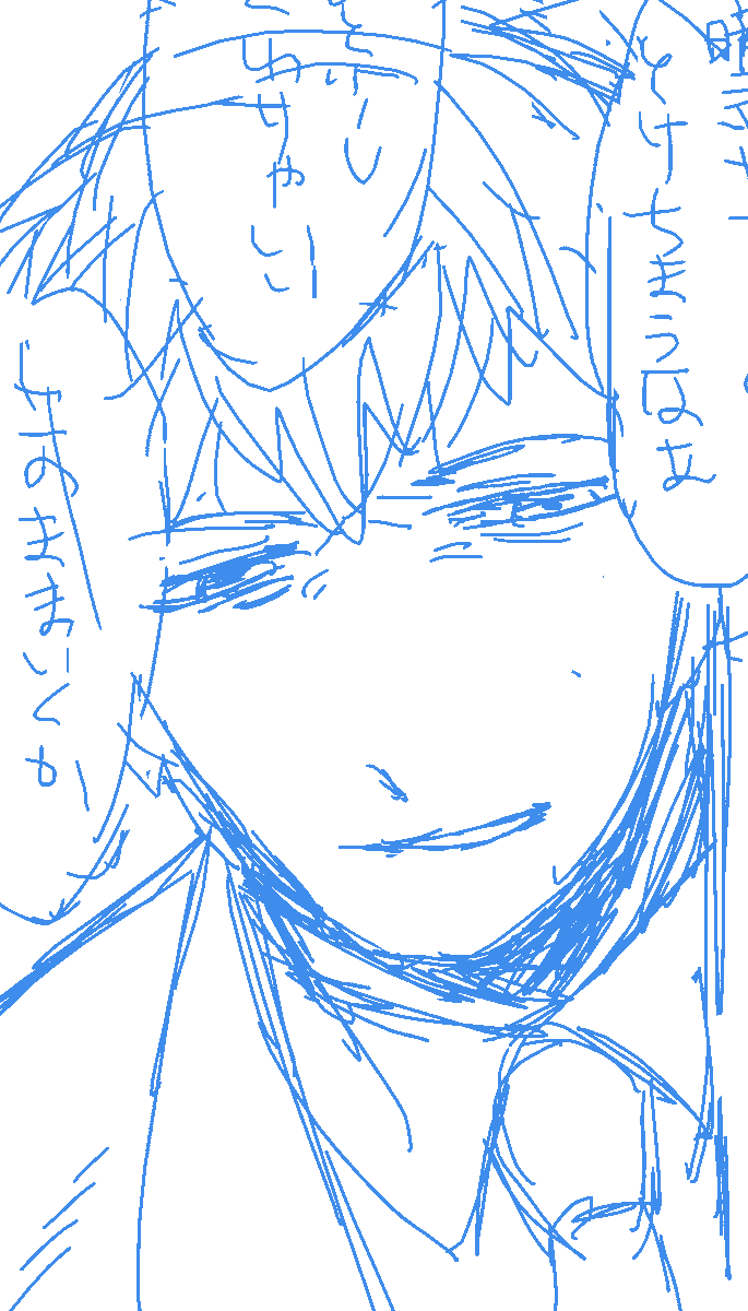 下書きの絵はどうしてうまく描けるのか
これ清書しても絶対うまくいかないでしょ 