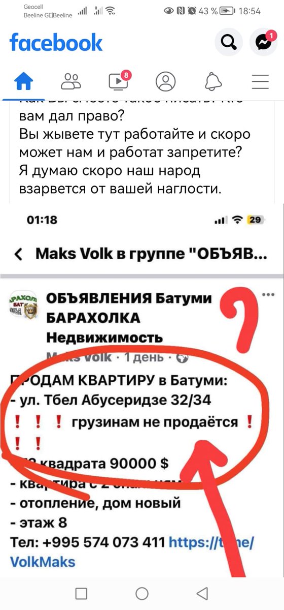Из-за такого утырка-риелтора какое должно быть отношение к "понаехавшим"?