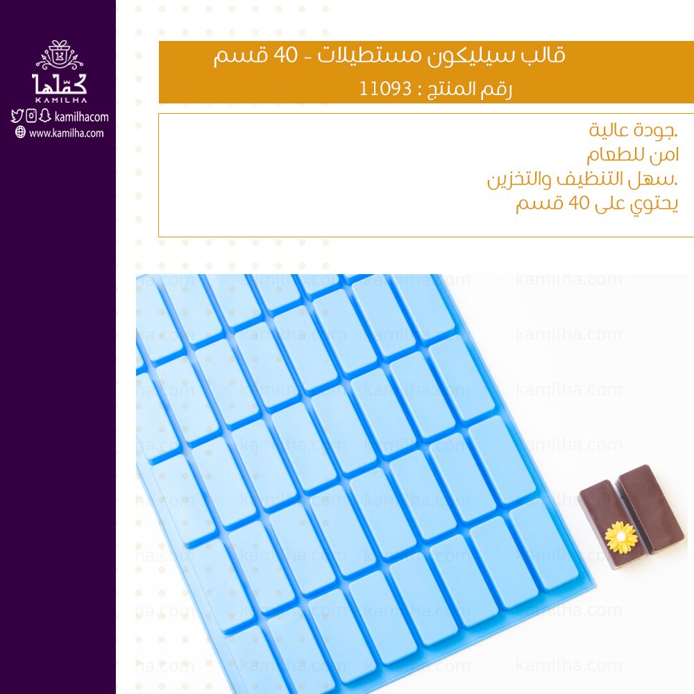 قالب سيليكون مستطيلات – 40 قسم

السعر: 25.00 ر.س شامل الضريبة 

رقم المنتج: 11093

#كملها #كمّلها #اسر_منتجة #حلى #حلويات #قوالب_سيليكون #قالب_شوكولاته #شوكلاته_بلجيكية