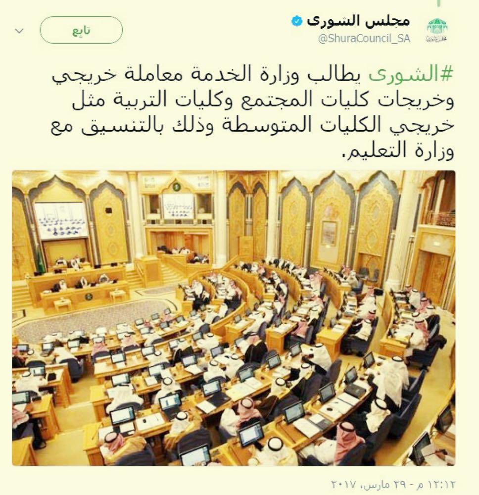 vip2008abd's tweet photo. 🔴
إلى معاليكما مع التحية
@Ahmed_S_Alrajhi @minister_moe_sa 
خريجات #كليات_التربية لديهن توصية من #مجلس_الشورى لم ترى النور حتى الآن
•
أملهن بالله ثم بمعاليكما في حلحلة هذا الملف أو الرفع لـ #المقام_السامي بما ترونه من مقترحات
#تنفيذ_توصيه_كليات_التربيه
@MinisterVice
@AAbuthnain https://t.co/pjLCpSBqQs