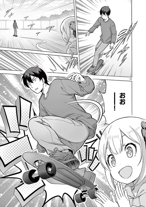 最新話更新しました!
17. 第8話 姫とスケボー (2) / 変人のサラダボウル@ comic - 平坂読/山田孝太郎/カントク | サンデーうぇぶり https://t.co/bWPHgBeXmw 