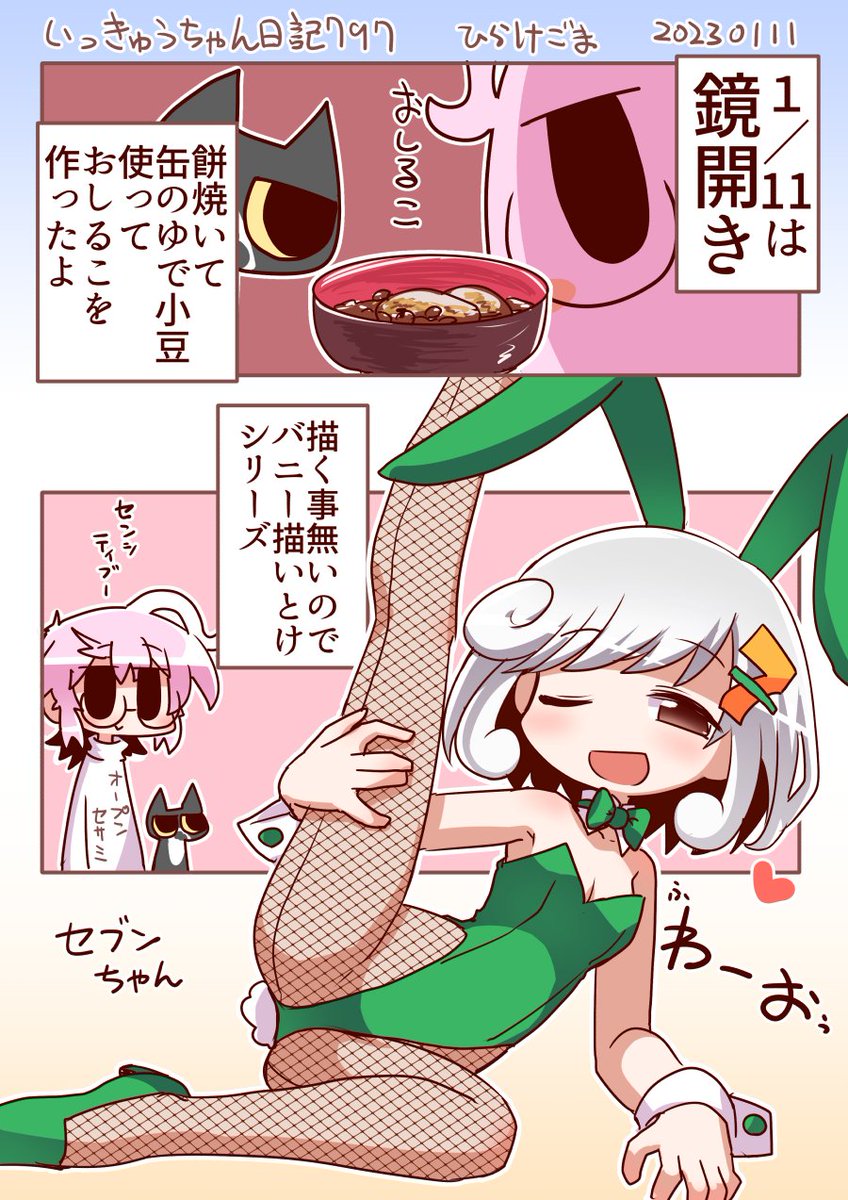 #今月描いた絵を晒そう 
あれ、日記以外だと年賀絵くらいしか無いじゃん 