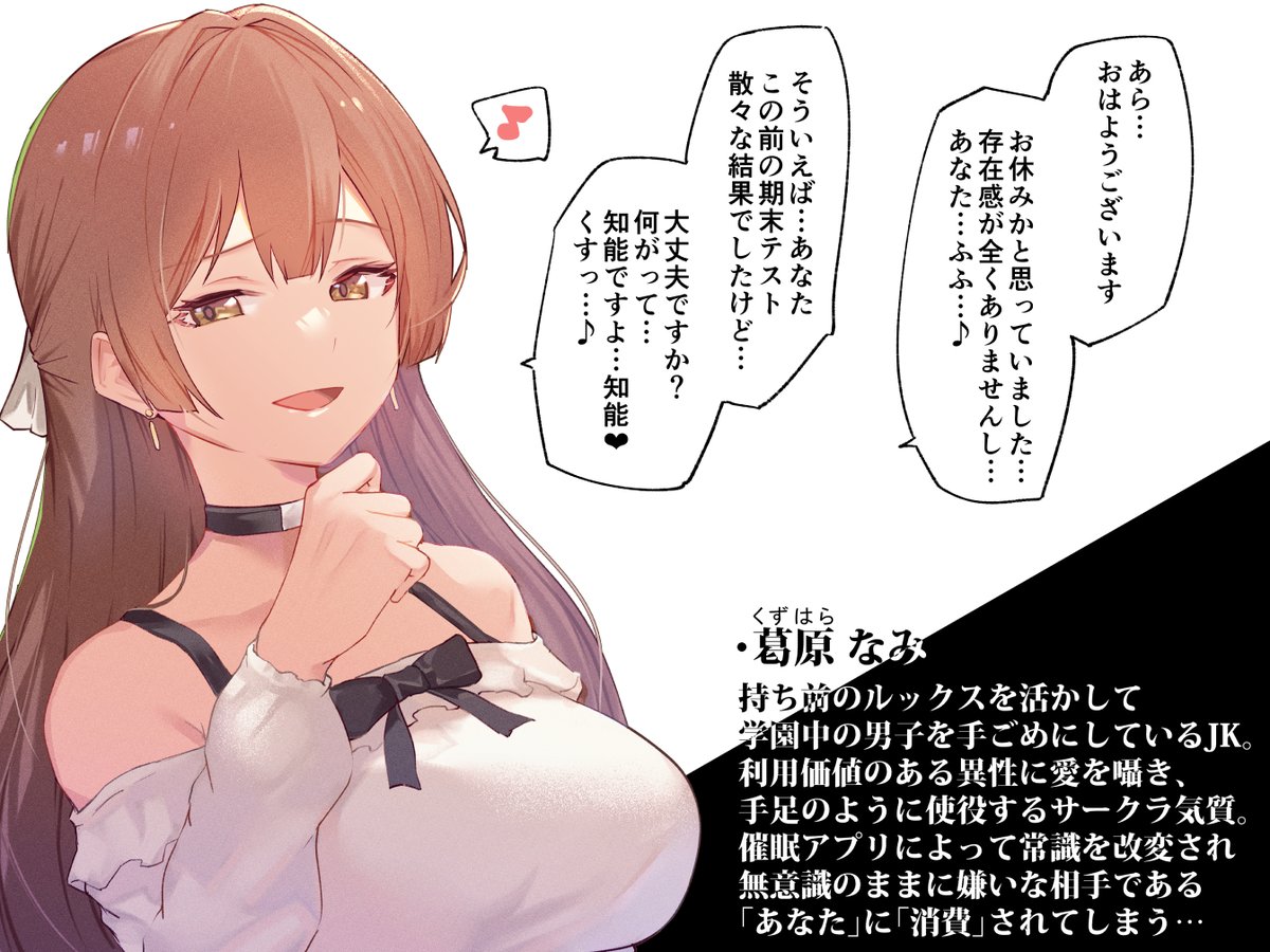 男を手玉にメチャ悪お高く止まりガールを催眠アプリで好き勝手に蒸し散らかす音声作品が出ました!お手軽パワーで常識改変!催眠にも色んなシチュがありますので、まずは概要欄をご覧になって品定めをお願いします…!
分倍河原シホさんの熱演ボイスで…いざ!
https://t.co/1hYRfDM2Ls