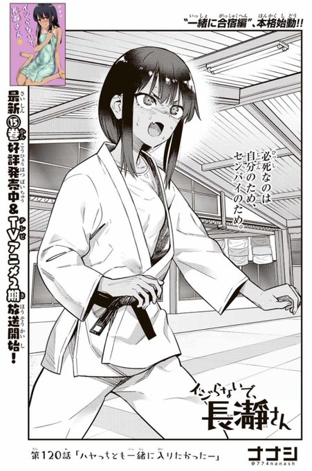 リ*R様 マガポケ　イジらないで、長瀞さん　ピールオフ　複製原画　渋谷　非売品 m89317524993_1.jpg?1753778695