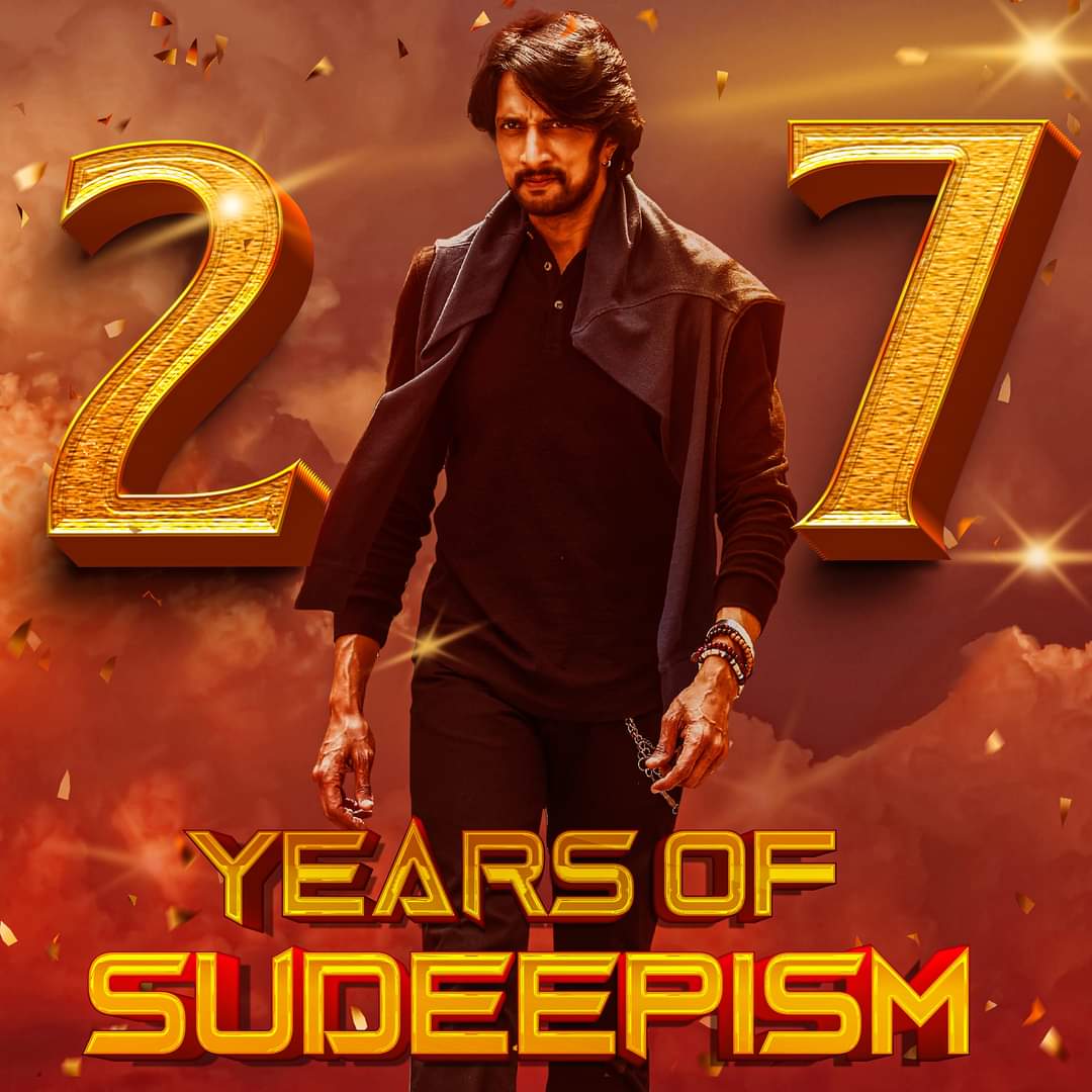 LokeshHadpad's tweet photo. ಅಭಿನಯ ಚಕ್ರವರ್ತಿ @kichchasudeepa  ಅಣ್ಣ ಚಿತ್ರರಂಗಕ್ಕೆ ಬಂದು 27 ವರ್ಷಗಳ ಪೂರೈಸುವ ಸಂಧರ್ಭ❤️ https://t.co/15Q3zxXTYx