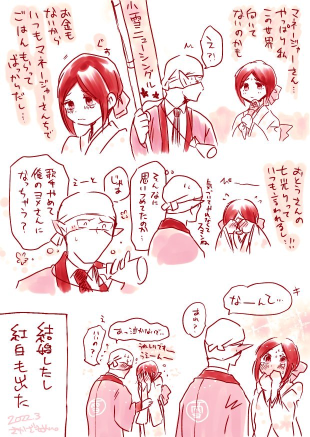 そして拳コユも再放送しときますね… 