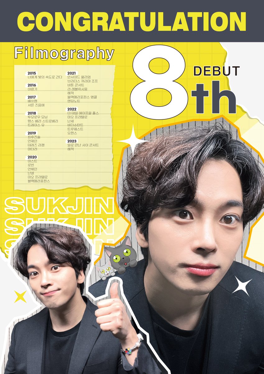 sukjin_support's tweet photo. 🎉최석진 배우님 데뷔 8주년 축하드립니다🎉

현재 공연 중인 오펀스와 차기작인 해적 많은 사랑과 응원 부탁드립니다!

연극 오펀스 11.29 ~ 02.26 아트원 씨어터 1관
뮤지컬 해적 03.07 ~ 06.11 공연예술센터 스콘 1관

#또래와_오래오래_함께_해주세요

🐥행복하세요~!🐥 https://t.co/qPMsSII9VE