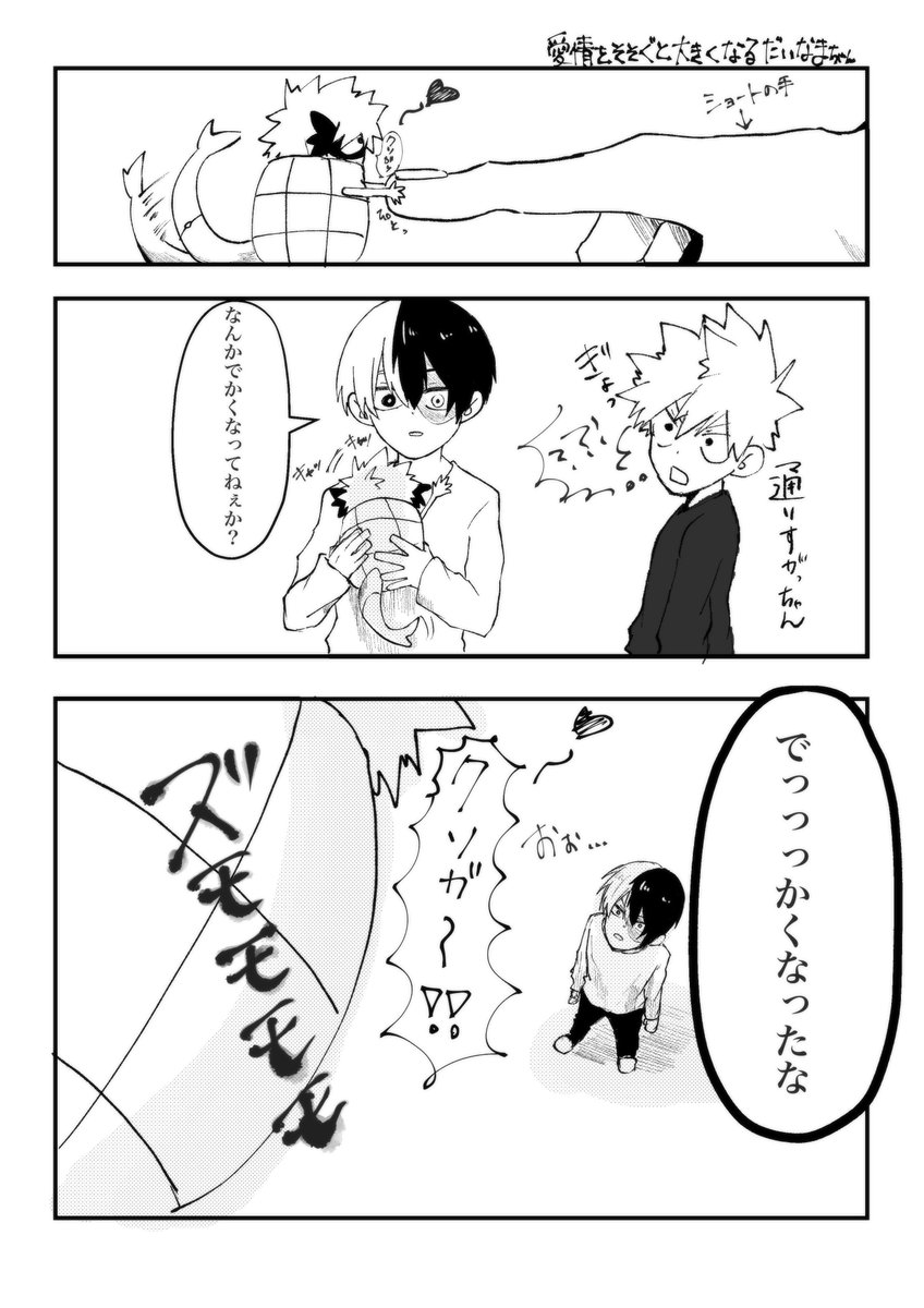 tdbkゆるい 