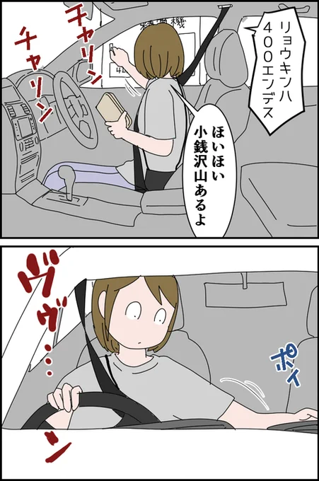お金持ちほど軽いんだよね。
多分前澤さんの10倍の重量ある。

#漫画が読めるハッシュタグ #絵日記 #コミックエッセイ 