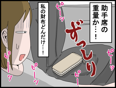 お金持ちほど軽いんだよね。
多分前澤さんの10倍の重量ある。

#漫画が読めるハッシュタグ #絵日記 #コミックエッセイ 