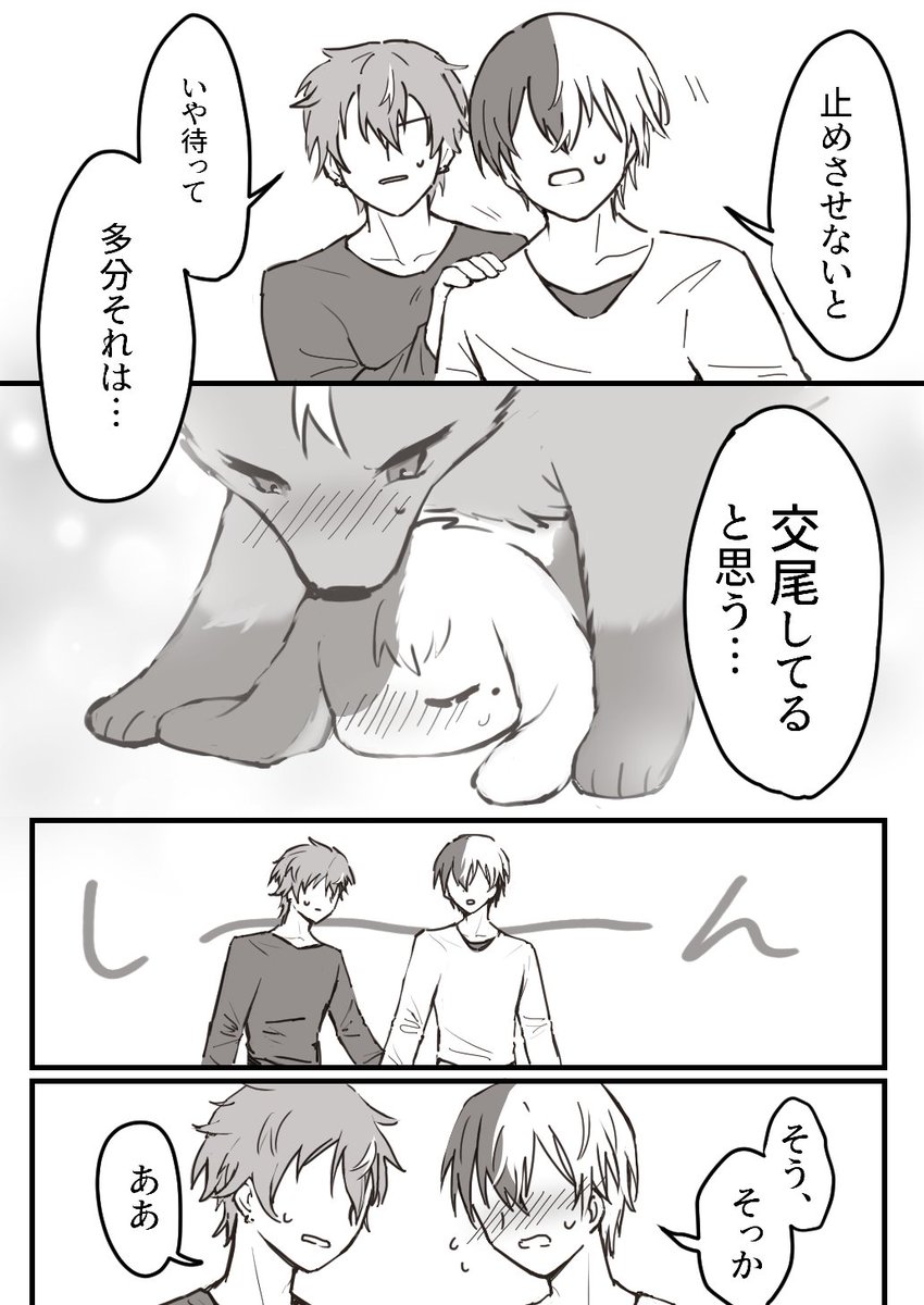 hitsukiaoka's tweet photo. 同棲してる彰冬と🦊🐰のクソバカな話 https://t.co/Rg5udLpW40