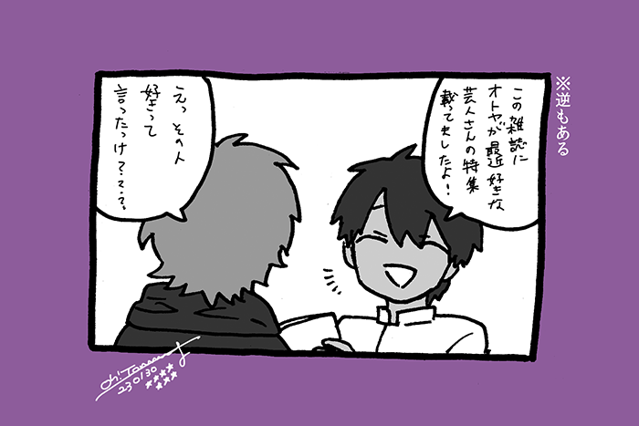 自然とトキ音に詳しくなるスタリのまんが 