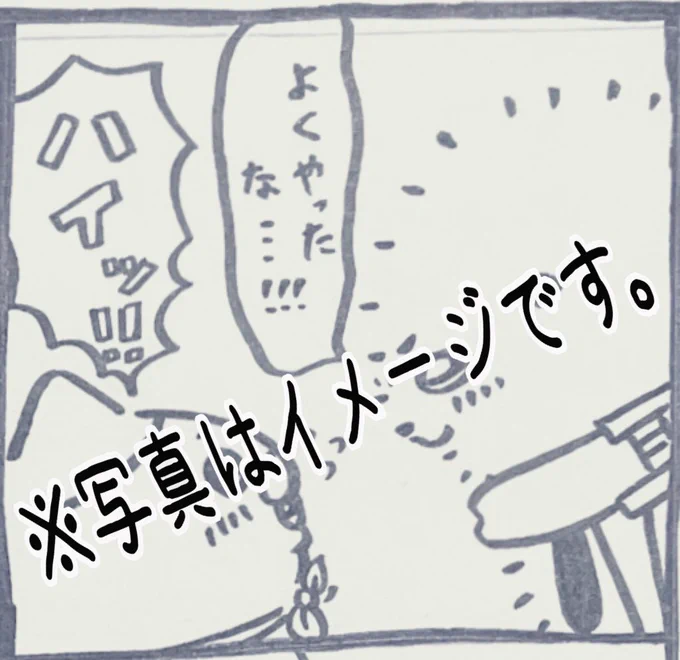 黙々と一コマずつ… 