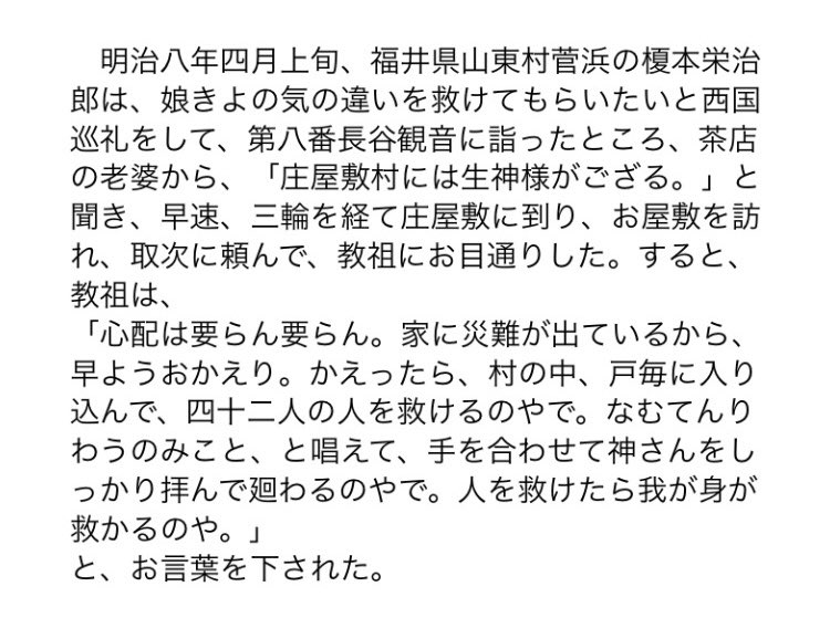__TSA___'s tweet photo. 今週の逸話篇は「四十二、人を救けたら」です☃️
寒さが続きますが、人とたすけあって心はいつでもぽかぽかで通りましょう〜！

#天理教学生会
#第59期天理教学生会
#共に手を取りありがとうに気づく学生会 
#逸話篇
#低い心 https://t.co/qDCkKCR64e