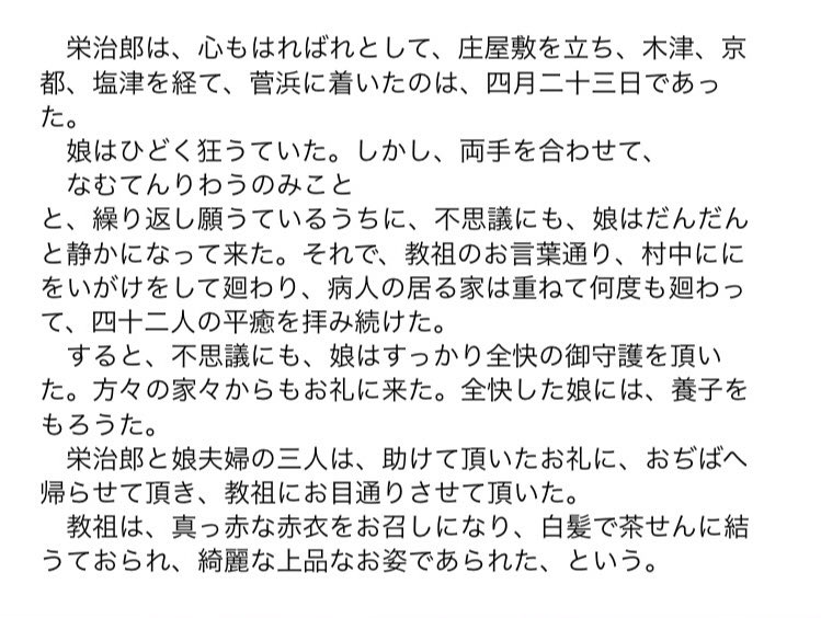 __TSA___'s tweet photo. 今週の逸話篇は「四十二、人を救けたら」です☃️
寒さが続きますが、人とたすけあって心はいつでもぽかぽかで通りましょう〜！

#天理教学生会
#第59期天理教学生会
#共に手を取りありがとうに気づく学生会 
#逸話篇
#低い心 https://t.co/qDCkKCR64e