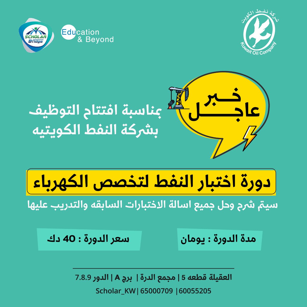 Scholar معهد tweet media