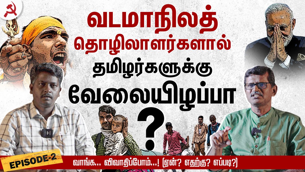 CPIM Tamilnadu tweet media