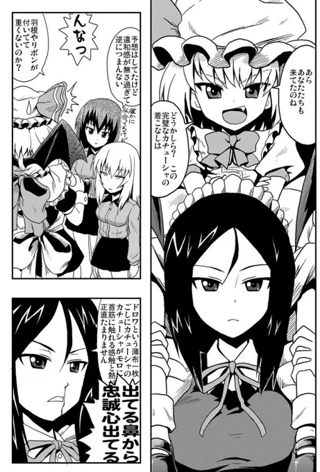 ノンカチュ≒咲レミという風潮 