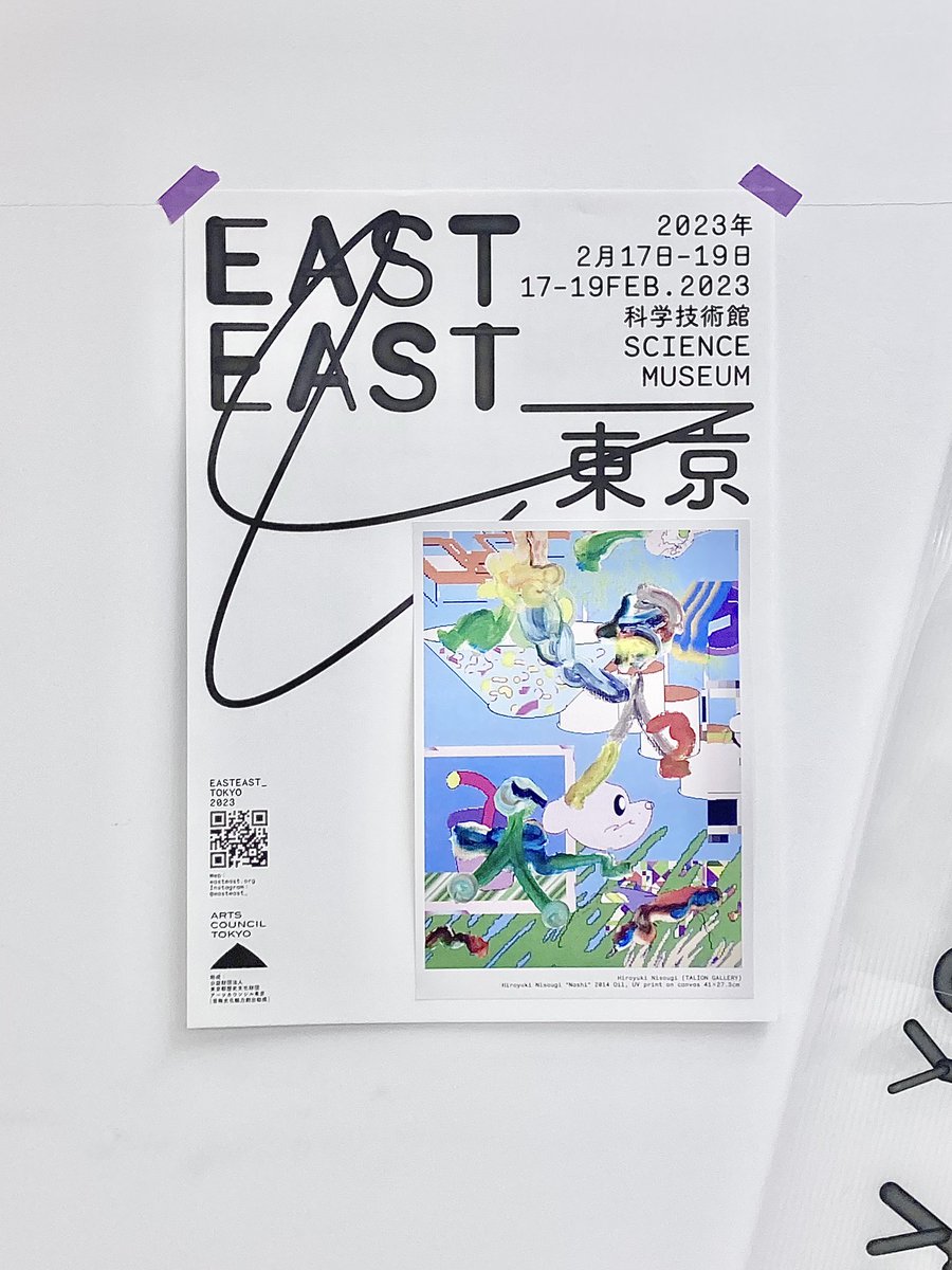 maricomaricoo's tweet photo. EASTEAST_ポスターとフライヤーできた🤍ポスターは、共通のB2台紙とA3作品画像(全出展ギャラリーのバージョンがある)のセットを配って、各自貼り合わせて掲出してもらうスタイル。 https://t.co/YETvYnMzYH